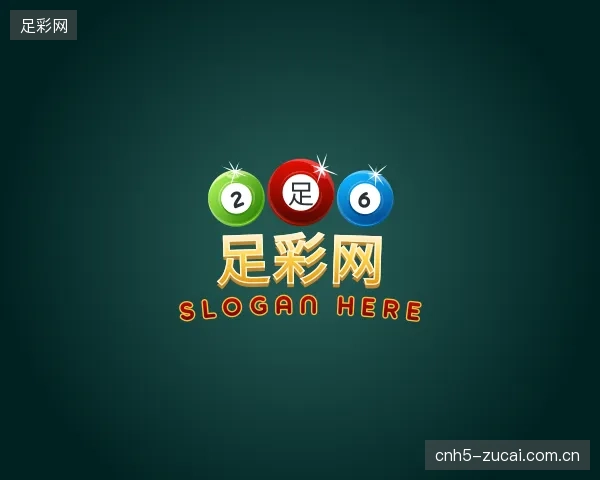 解读足彩网团队